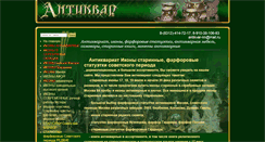 Desktop Screenshot of antikvar-nn.com