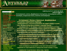 Tablet Screenshot of antikvar-nn.com